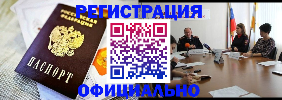 прописка в квартире в Кусе