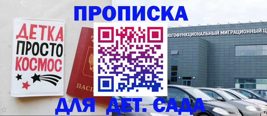 временная регистрация госуслуги в Кусе