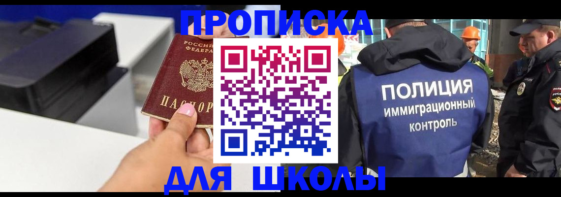регистрация для дет. сада в Кусе