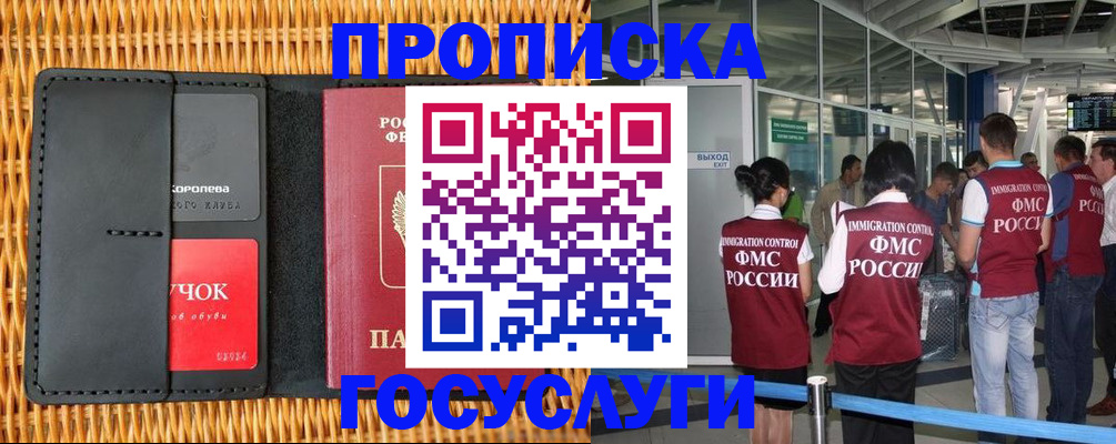 временная регистрация гарантия в Кусе