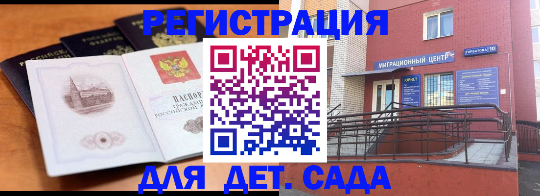 прописка гарантия в Кусе