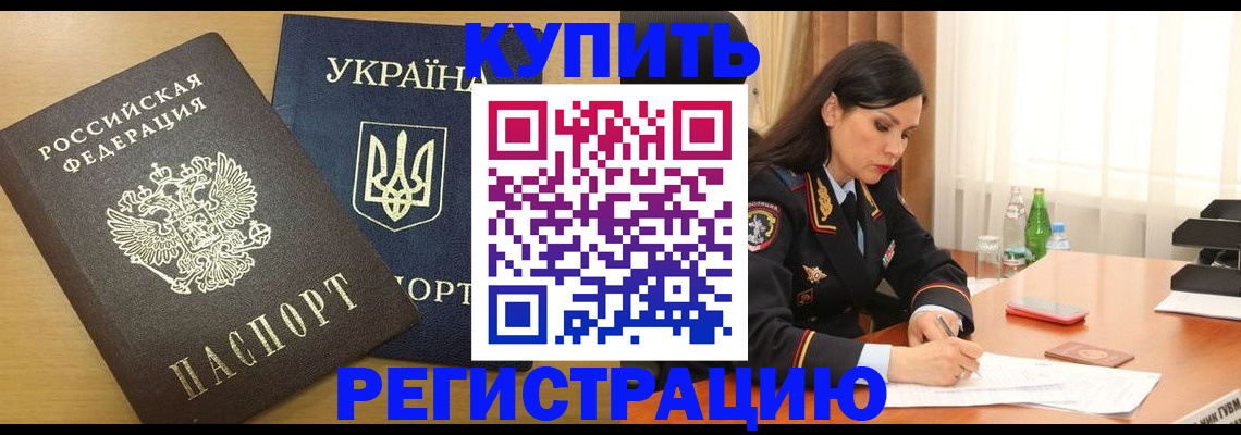 прописка паспорт в Кусе